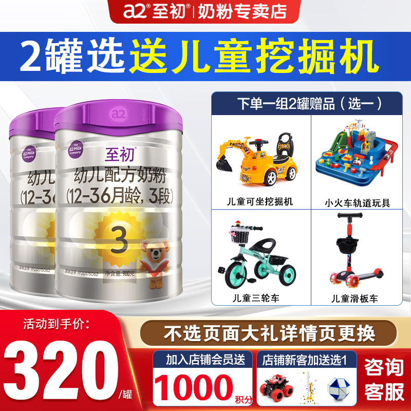 怎么查看京东婴幼儿奶粉商品历史价格|婴幼儿奶粉价格比较