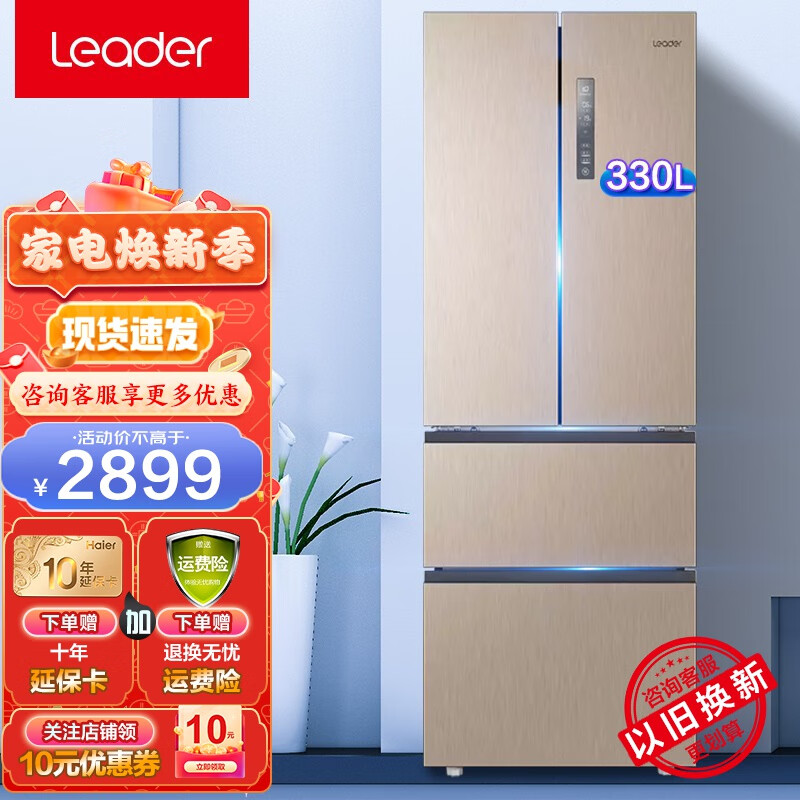 海尔（Haier）冰箱变频一级能效是否真的节能高效？插图