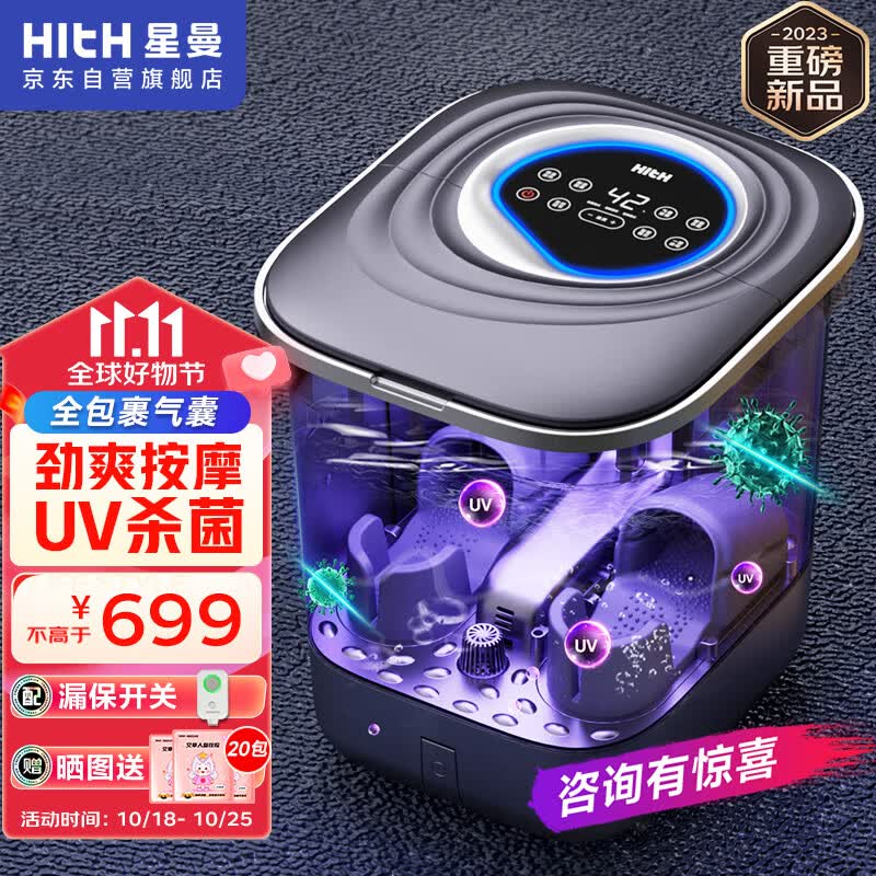 HITH泡脚桶 智能全包裹气囊按摩足浴盆 全自动加热恒温杀菌高深桶足浴泡脚盆 节日实用礼物 YMZ-W6高性价比高么？