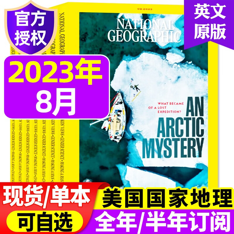 美国国家地理英文原版杂志2023年1-12月打包【另有全年/半年订阅/单本/多种打包可选】NATIONAL GEOGRAPHIC旅游景观科普百科期刊 【共4本】2023年4/5/7/8月