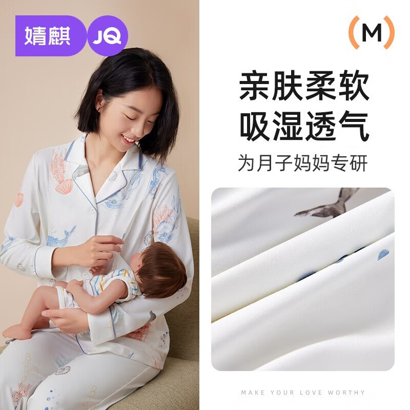 婧麒（JOYNCLEON）云慕丝月子服秋冬产后喂奶孕妇家居服套装哺乳睡衣春秋女 海蓝见鲸 L怎么看?