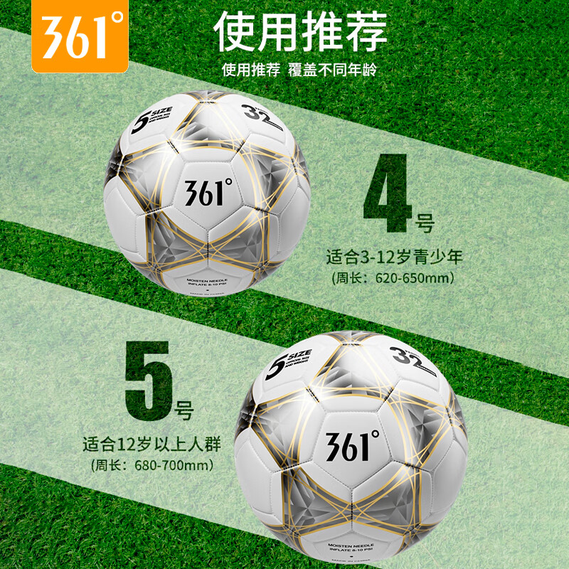 361°足球5号成人儿童中考标准专业比赛训练青少年小学生五号球 【5号】经典蓝白丨PU更耐磨