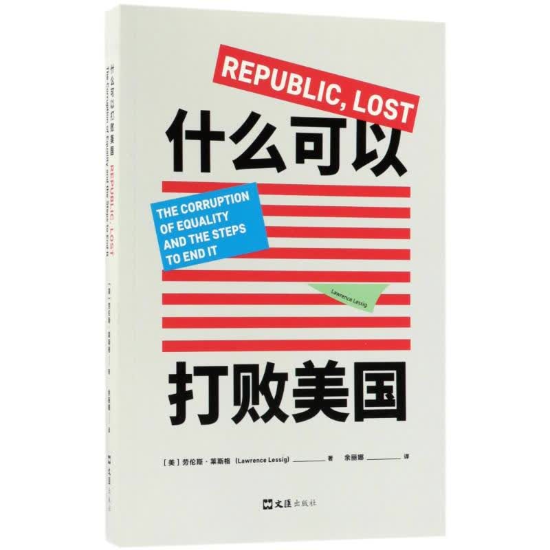 什么可以打败美国