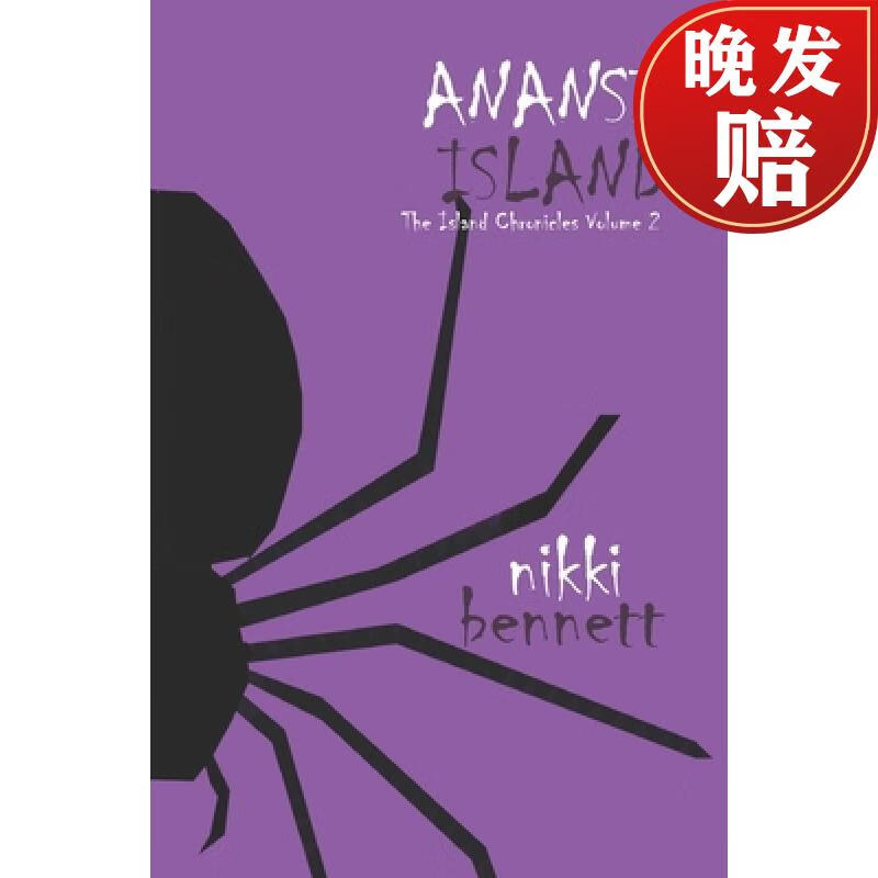 【4周达】anansi island