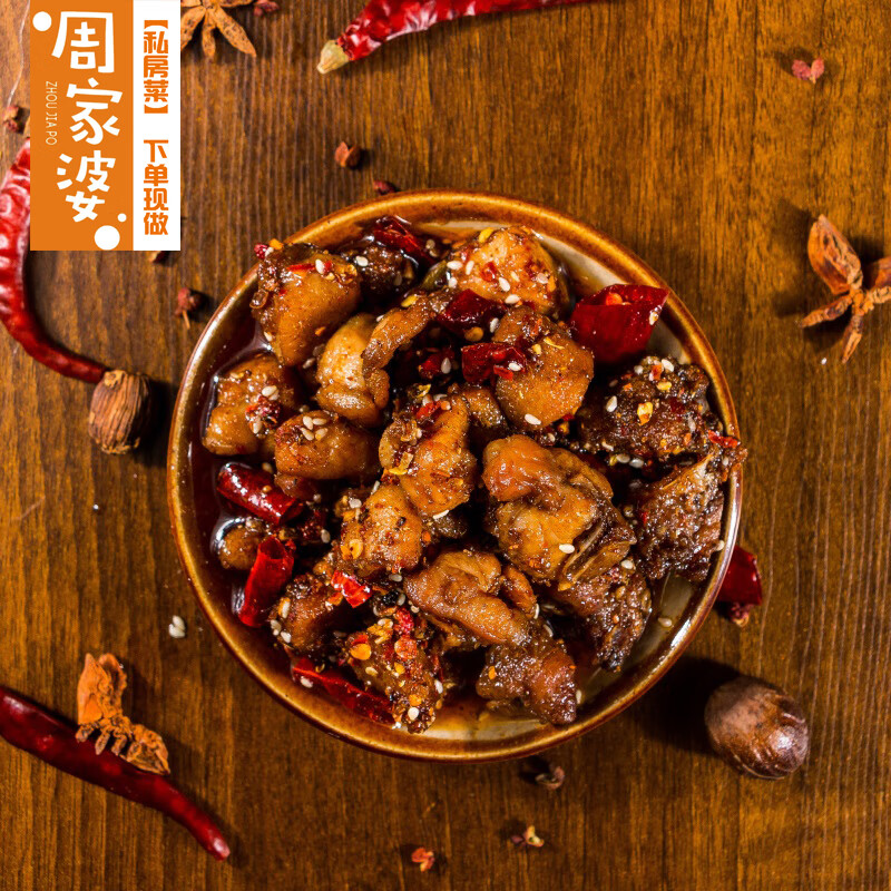 魯骨梁周家婆私房菜四川特產(chǎn)小吃零食熟食麻辣香辣兔丁兔肉干自貢冷吃兔 麻辣味