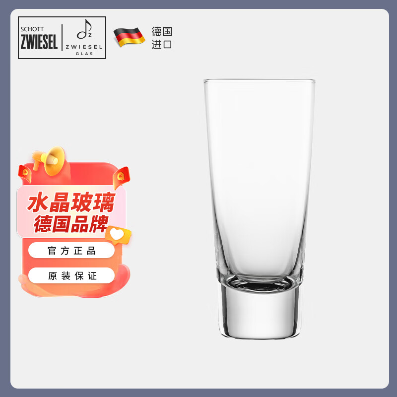 肖特圣维莎（SCHOTT ZWIESEL）德国进口无铅水晶水杯高档玻璃杯家用果汁酸奶牛奶杯杯耐热水杯子 单只装-多莎超大水杯 571ml