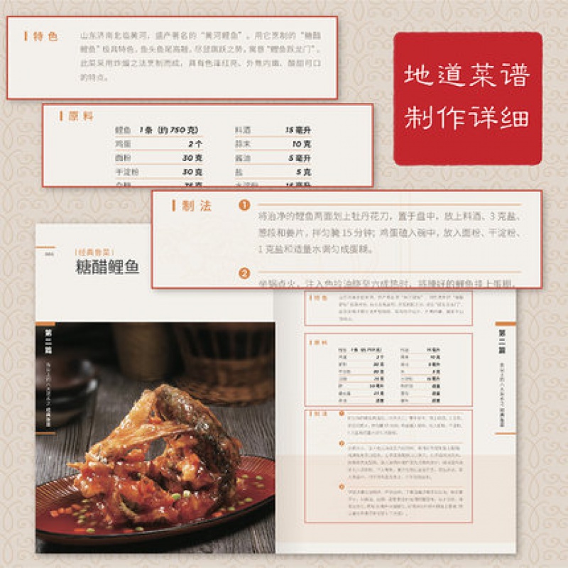 舌尖上的八大菜系中国菜肴川鲁湘粤苏浙徽闽八大菜系菜谱特色中国传统