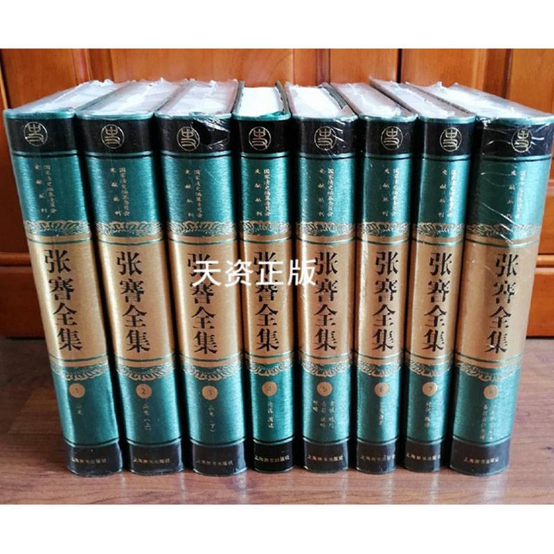 【二手9成新】张謇全集 全8册 (16开精装)(全新原塑封)张謇著 上海