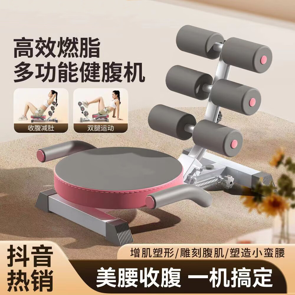 自游人仰卧起坐辅助器家用健身器材可折叠多功能懒人收腹机减肚子收腹