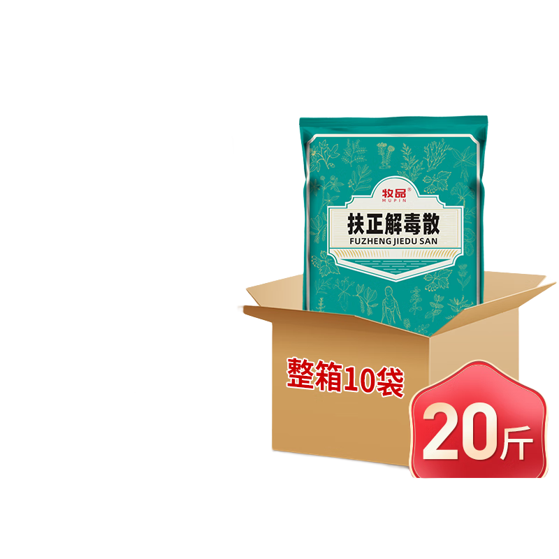 牧品 兽药扶正解毒散中药兽用鸡瘟药禽药抗病毒新城疫猪瘟母猪保健 扶正解毒散整箱20斤【10袋】