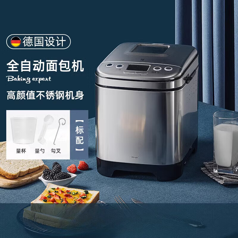 gioio迷你全自动面包机家用小型全自动和面揉面发酵多功能蛋糕馒头机