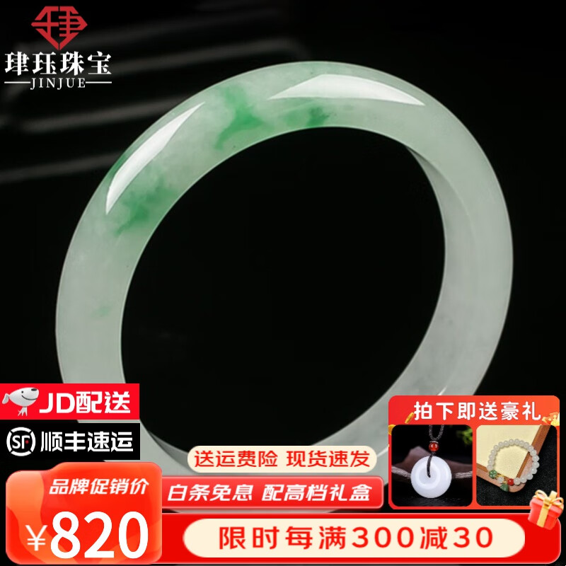珒珏 玉手镯 翡翠手镯飘花平安镯处理玉石镯子送妈妈老婆节日礼物 内径54-55mm(附鉴定证书)属于什么档次？