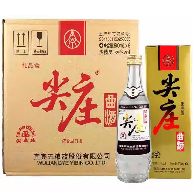 五粮液尖庄曲酒 白标绵柔尖庄大光瓶浓香型纯粮白酒 尖庄曲酒 39度