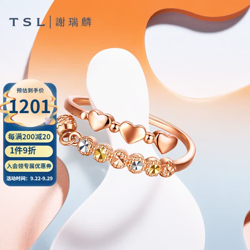谢瑞麟（TSL）18K金戒指心连心三色彩金开口戒指AG140 15#怎么样,好用不?