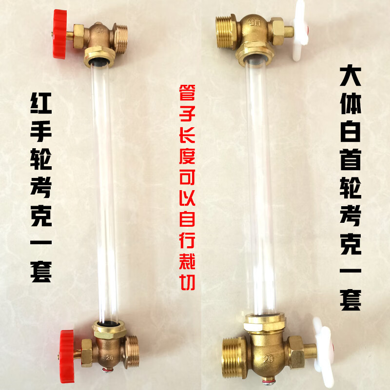 梓萤岔锅炉水位计耐高温有机玻璃管液位计不锈钢考克简易式水箱显示器 3米高温管+6分红考克一对