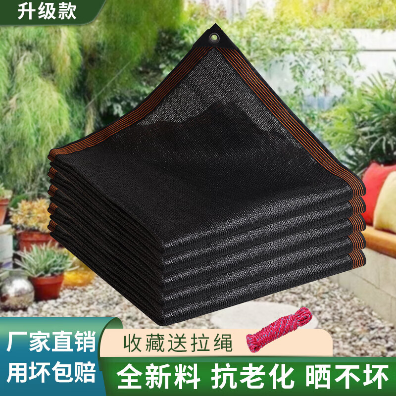遮阳防晒太阳网加密加厚阳台遮光隔热户外农用庭院家用养殖遮阴网 加密加厚六线包边【12米x50米】