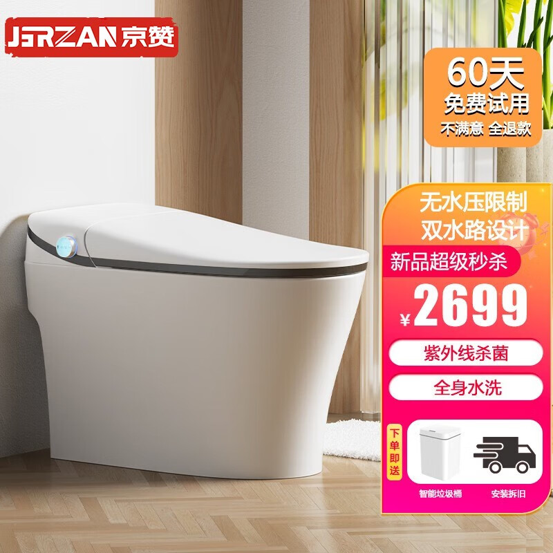 历史智能坐便器价格走势图|智能坐便器价格比较