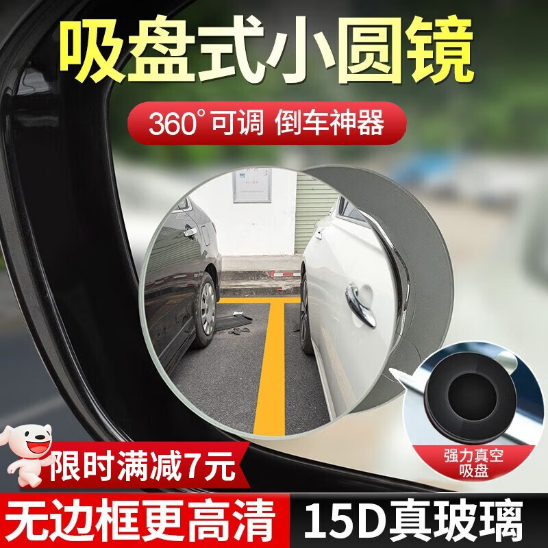 电商后视镜圆镜价格变化查询|后视镜圆镜价格历史