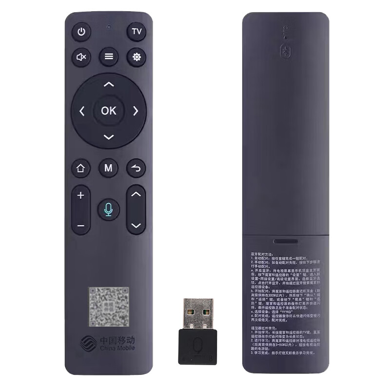 机顶盒蓝牙语音遥控器 cmiot-a15 a13 电信 联通通用 原装带接收器