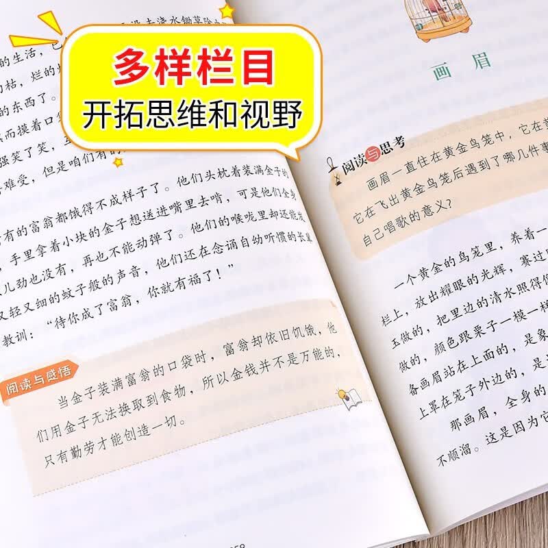 快乐读书吧1-6年级上【年级自选】快乐读书吧一二三四五六年级上册含和大人一起读 小鲤鱼跳龙门 一只想飞的猫 孤独的小螃蟹 安徒生童话 格林童话 稻草人 中国世界希腊神话故事 民间故事 名师教你读经典