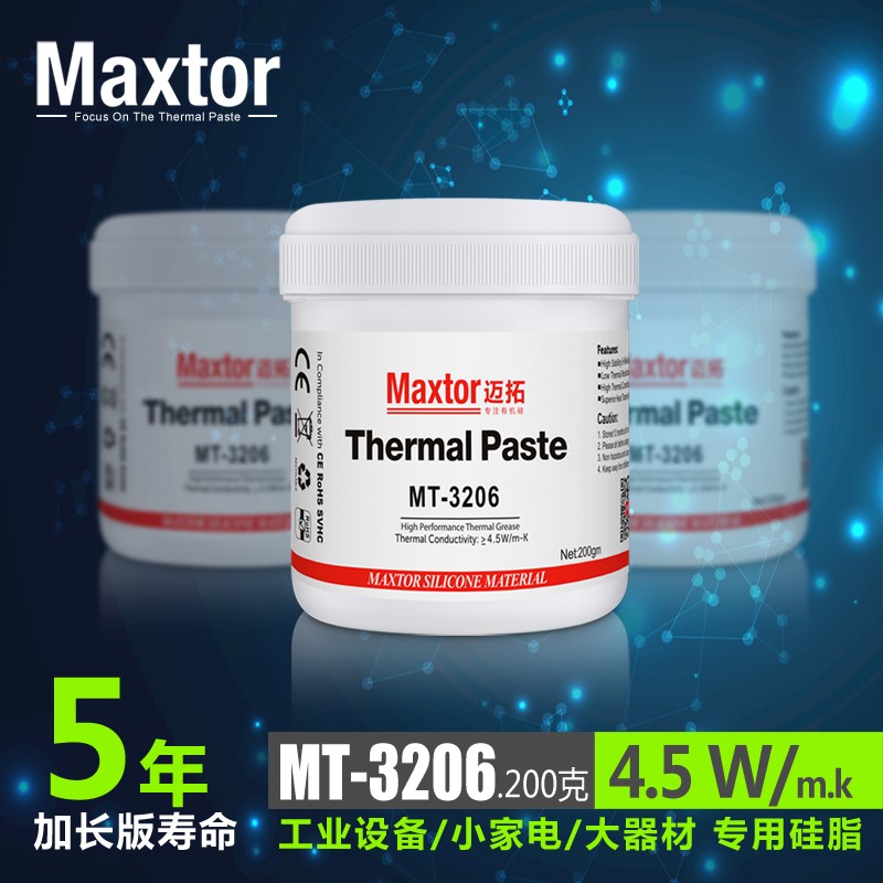 Maxtor 导热硅脂CPU散热器散热膏5G基站信号塔服务器耐高温导热膏电子电器元器件专用散热硅脂 MT-3206(4.5W/m-k)200克