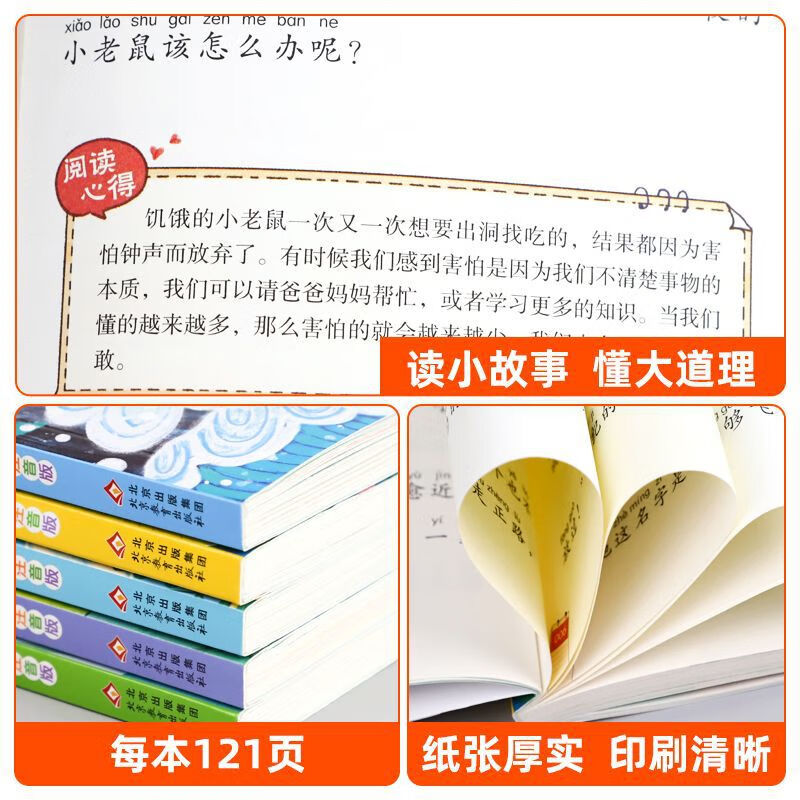 小狗的房子正版彩图注音版二年级上册必读课外阅读书籍带拼音图书 小狗的小房子