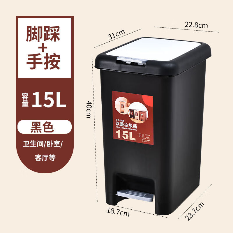 垃圾桶大号家用卫生间客厅卧室厨房厕所双开式带盖脚踏垃圾桶纸篓 15l