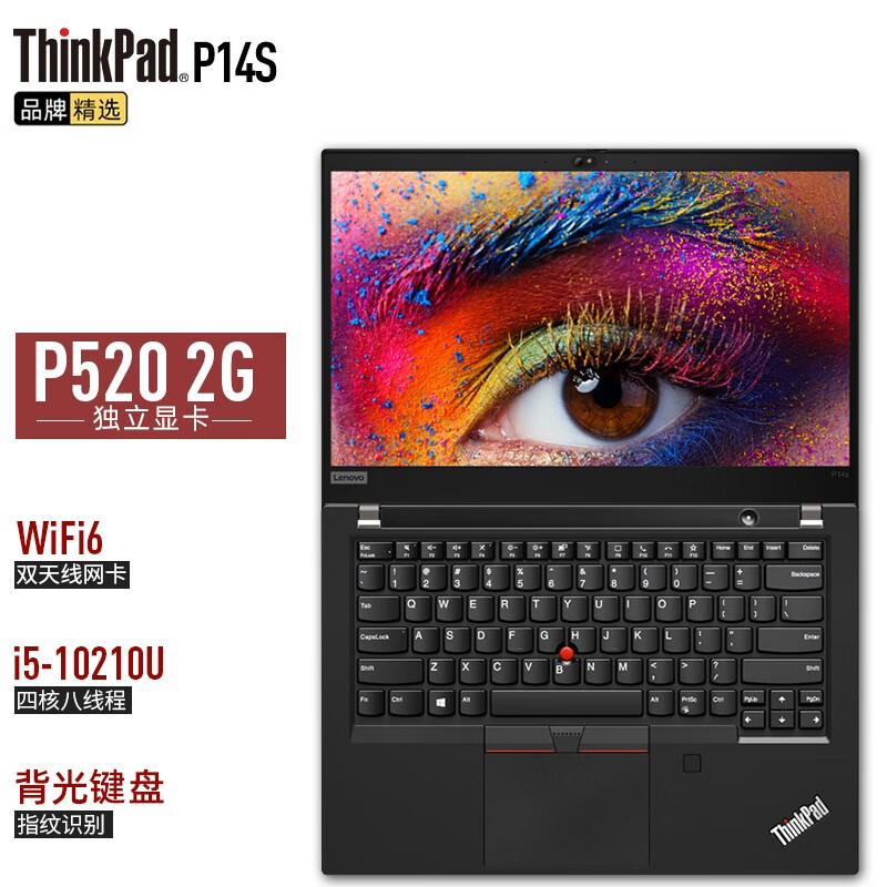 联想thinkpad p14s 0ecd酷睿版2021 14英寸轻薄移动图形工作站商务