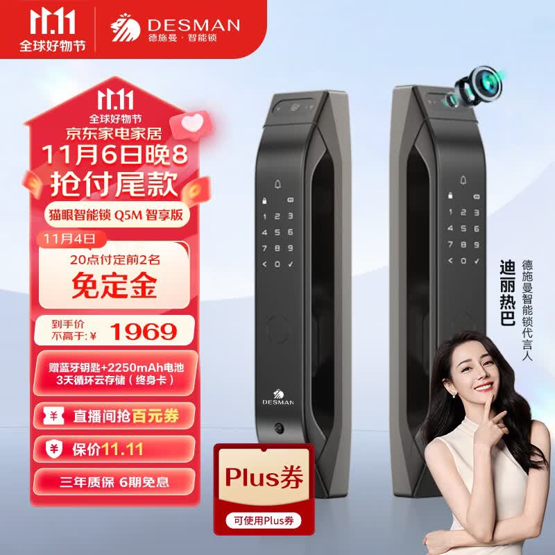 德施曼指纹锁猫眼视频全自动智能门锁可视门铃电子密码锁Q5M智享版 高端黑怎么看?