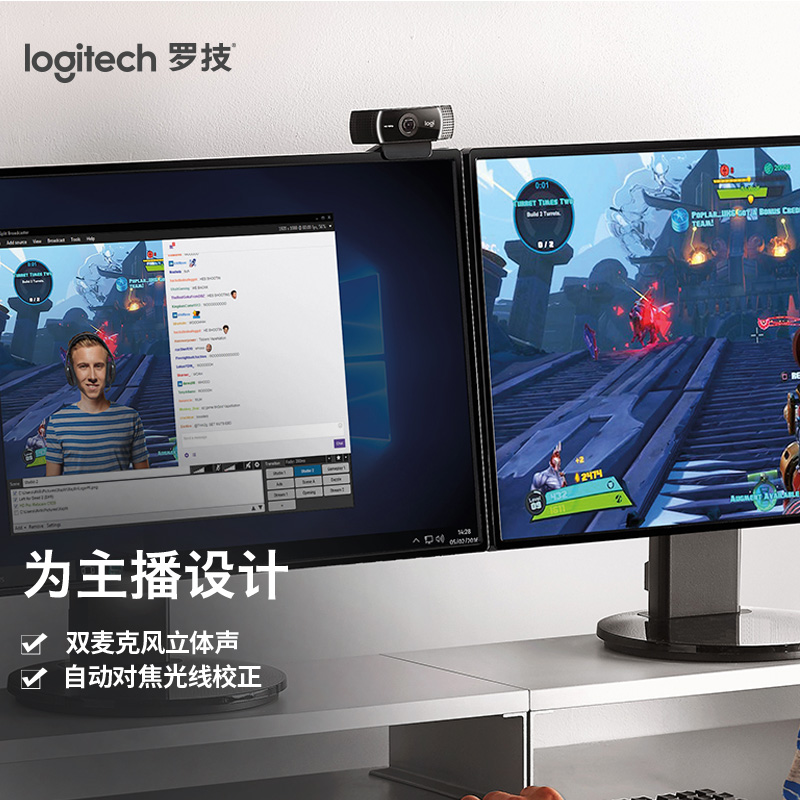 罗技（Logitech）C922 高清网络摄像1080P自动对焦光线校正 双麦克风立体声  直播   垂直视频拍摄