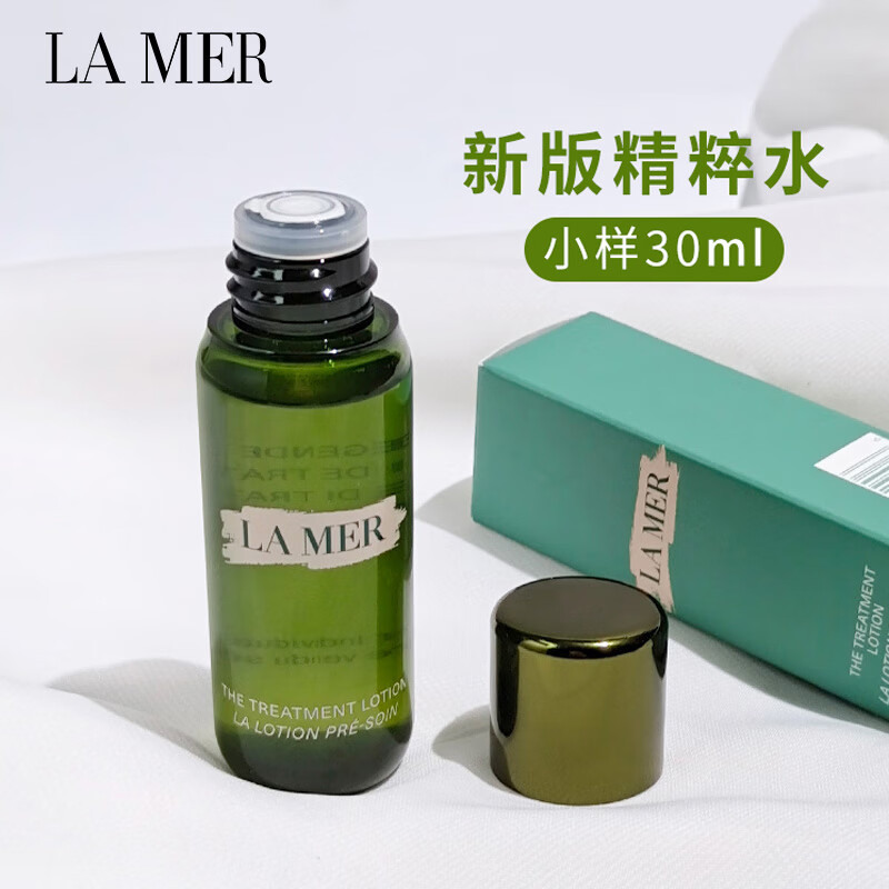 海蓝之谜修护精萃液 精粹水30ml小样 （新版）
