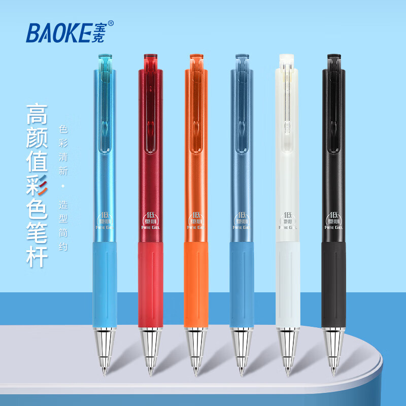 宝克（BAOKE）PC5168 低重心按动中性笔0.5mm黑色水笔高颜值商务办公签字笔学生用刷题笔 0.5mm【低重心 浓墨油墨】速干按动黑笔 12支/盒装【钜划算】