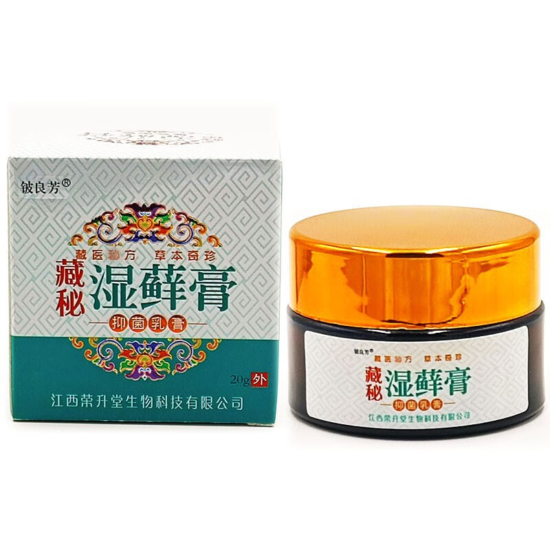 铍良芳藏秘湿鲜膏20g成人皮肤外用软膏 1盒装