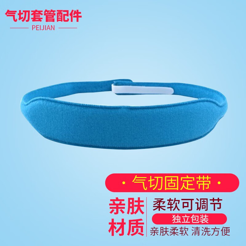 杭州启晨医用气切套管金属钛合金气管套管半喉全喉管气切管气管切开