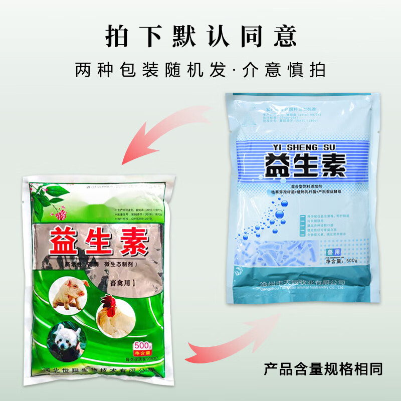 牧丰康药业兽药兽用加酶益生素 芽孢杆菌猪牛羊犬狐貂貉兔鸡鸭鹅鸽用