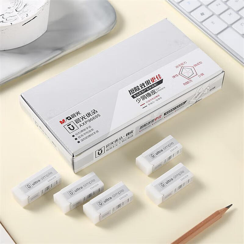 晨光（M&G）高消字大号橡皮擦学生文具铅笔美术檫少屑考试文具用品橡皮檫AXP96696 3个装