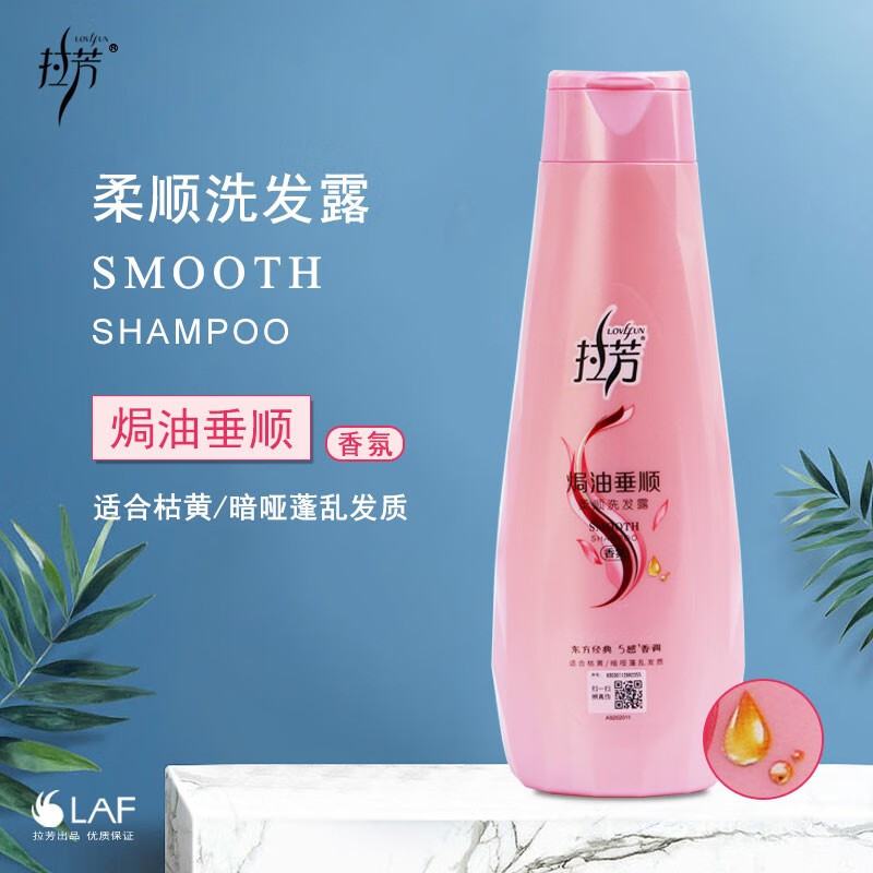 拉芳 洗发水营养柔顺洗发露焗油丝滑清爽控油止痒洗头膏400ml 粉色