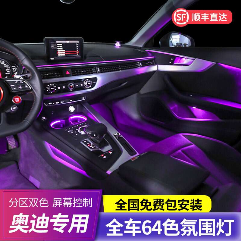 工马奥迪a6l氛围灯 19-21款a4l q3 a3 q5l q2气氛灯车内原厂款专用迎