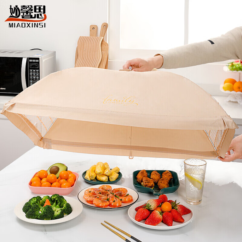 妙馨思可折叠菜罩餐桌防尘罩菜罩子盖菜罩防苍蝇餐桌罩厨房透气罩饭菜罩高性价比高么?