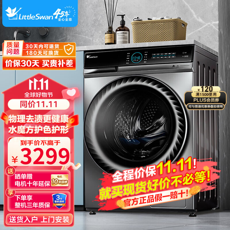 小天鹅（LittleSwan）滚筒洗衣机 全自动10公斤变频智能 水魔方护形 超微净泡 物理去渍 智能投放 1.08洗净比 彩屏智能投放TG100V88WMUIADY5怎么看?