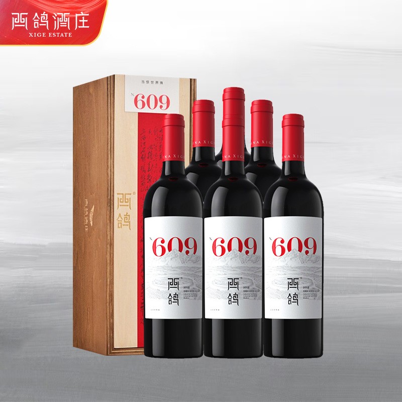 宁夏西鸽酒庄 贺兰红干红葡萄酒贺兰山东麓产区 n609干红葡萄酒 750ml