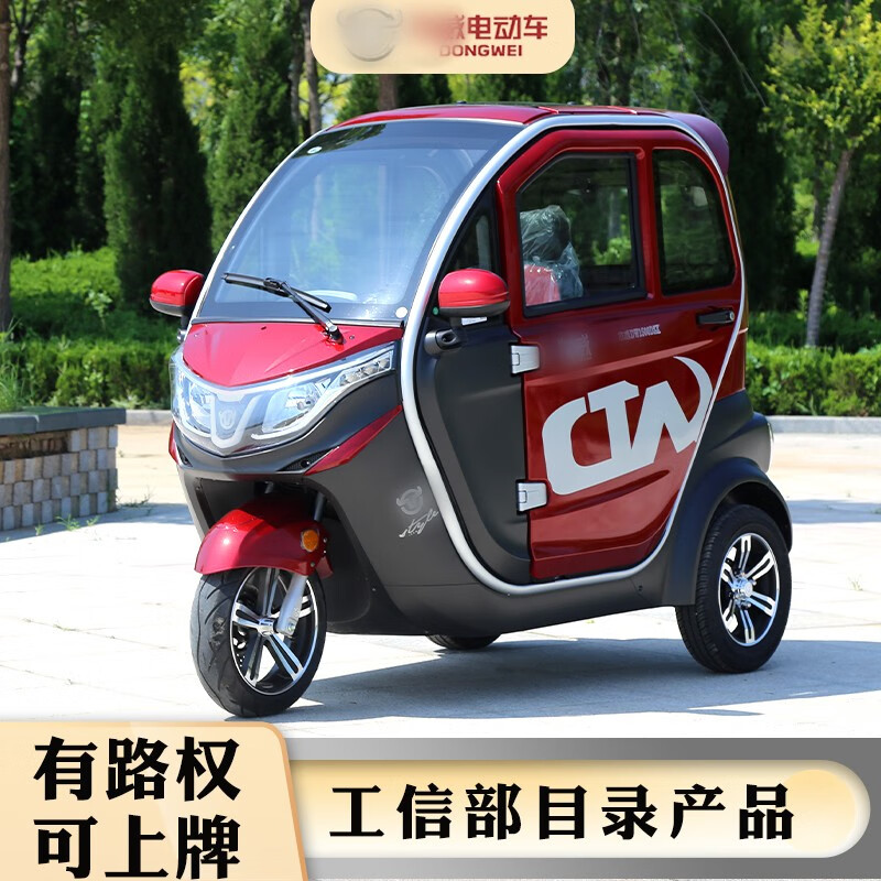 新能源国标a6plus电动三轮车可上牌老头乐代步车成人家用手把式封闭