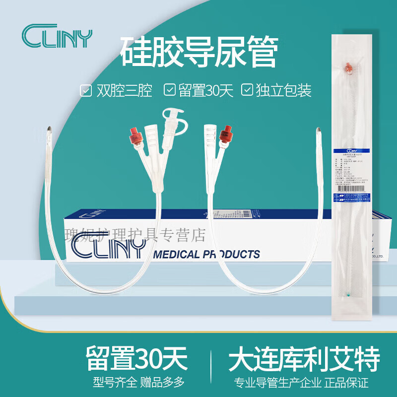 导尿管硅胶双腔三腔男女儿童冲洗造瘘管长期留置 注此连接为单独一支