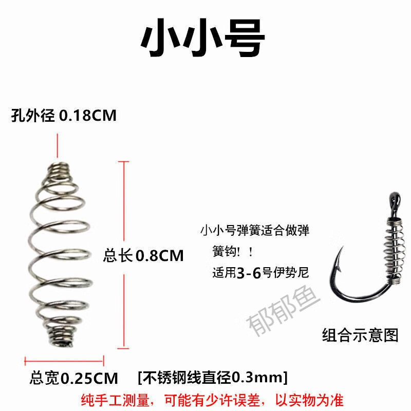 鲢鳙钓组线组 弹簧毛刷鱼钩弹簧渔具托饵器 爆炸钩小弹簧鱼钩配件 小