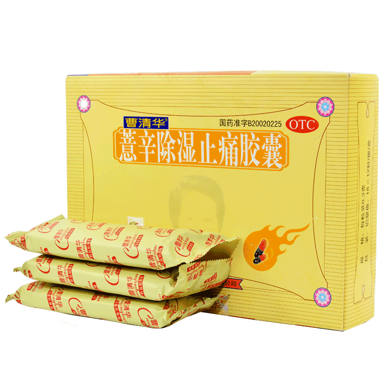 曹清华 薏辛除湿止痛胶囊0.3g 1盒装