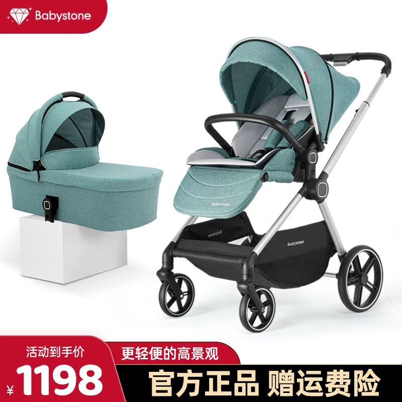 京东婴儿推车史低查询|婴儿推车价格走势