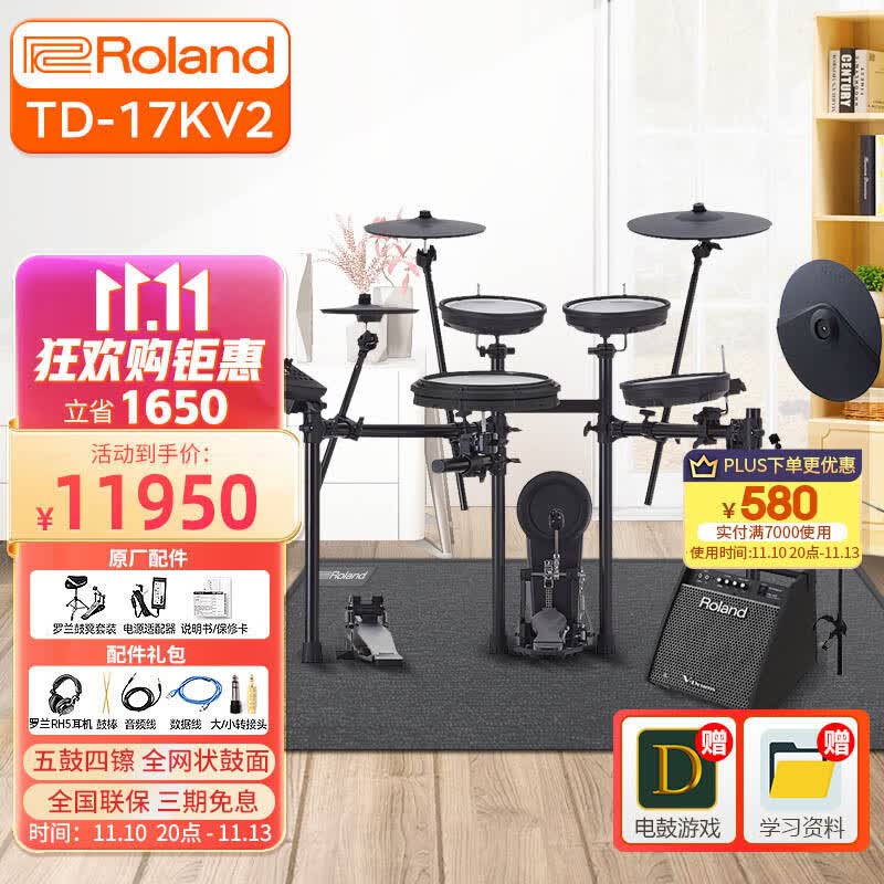 罗兰（Roland）电子鼓TD-17KV2五鼓四镲电架子鼓便携电鼓+罗兰音箱PM100+耳机高性价比高么？