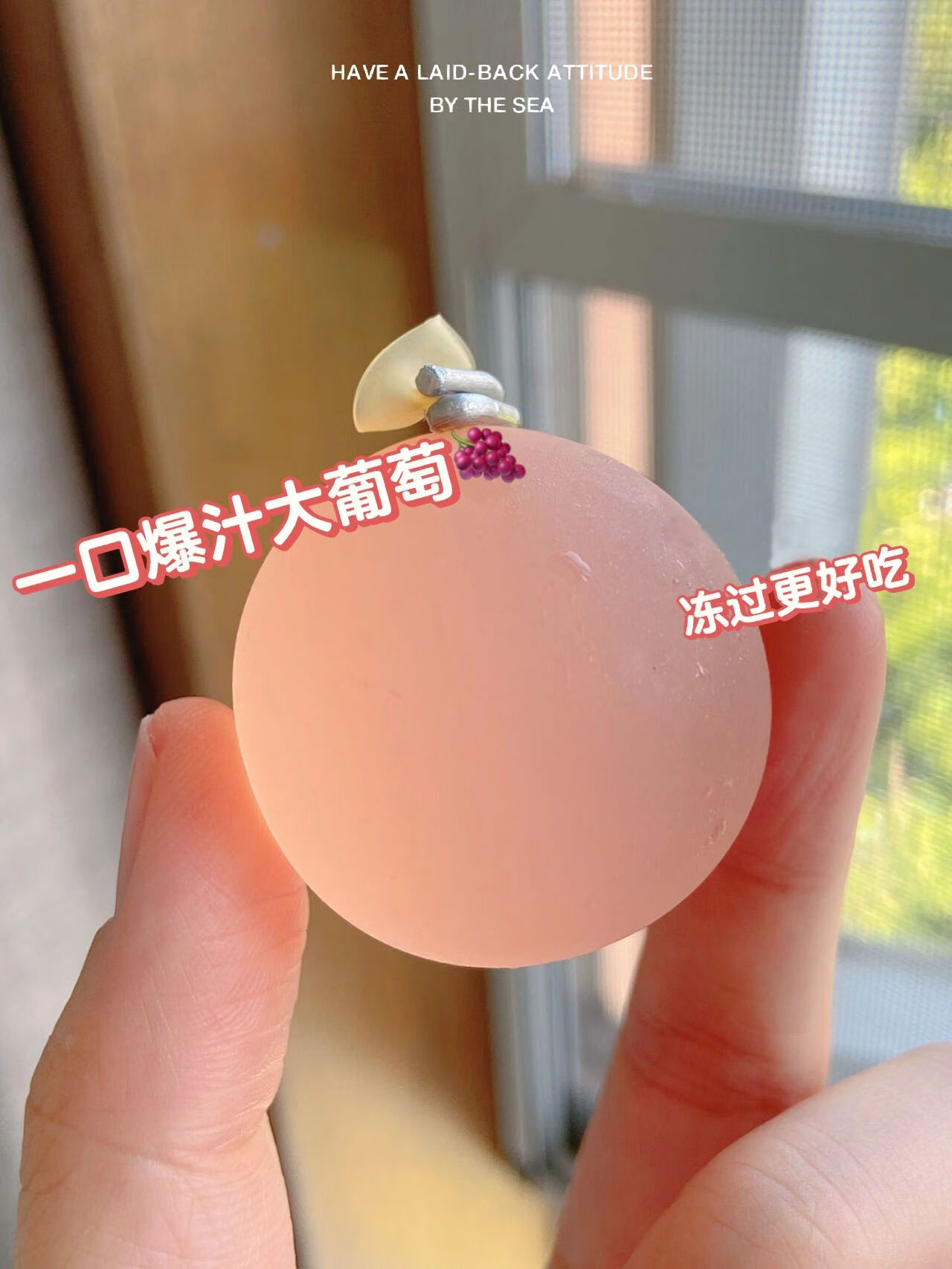 葡萄爆皮果冻气球布丁软糖网红零食果肉球棒冰提子剥皮 【爆汁草莓