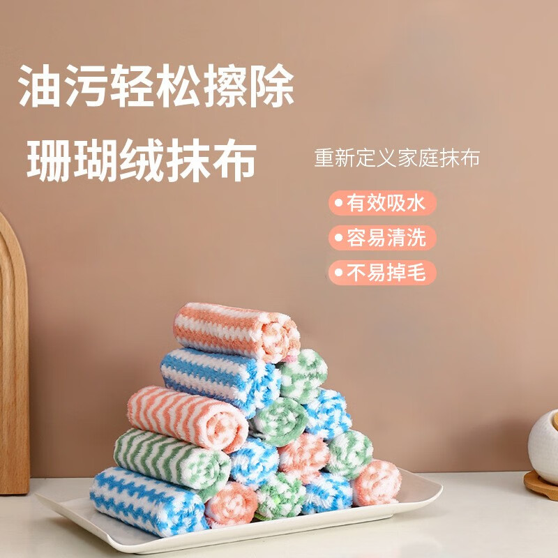倩挥珊瑚绒抹布厨房洗碗布百洁布擦手巾毛巾家务清洁易清洗 五条(颜色