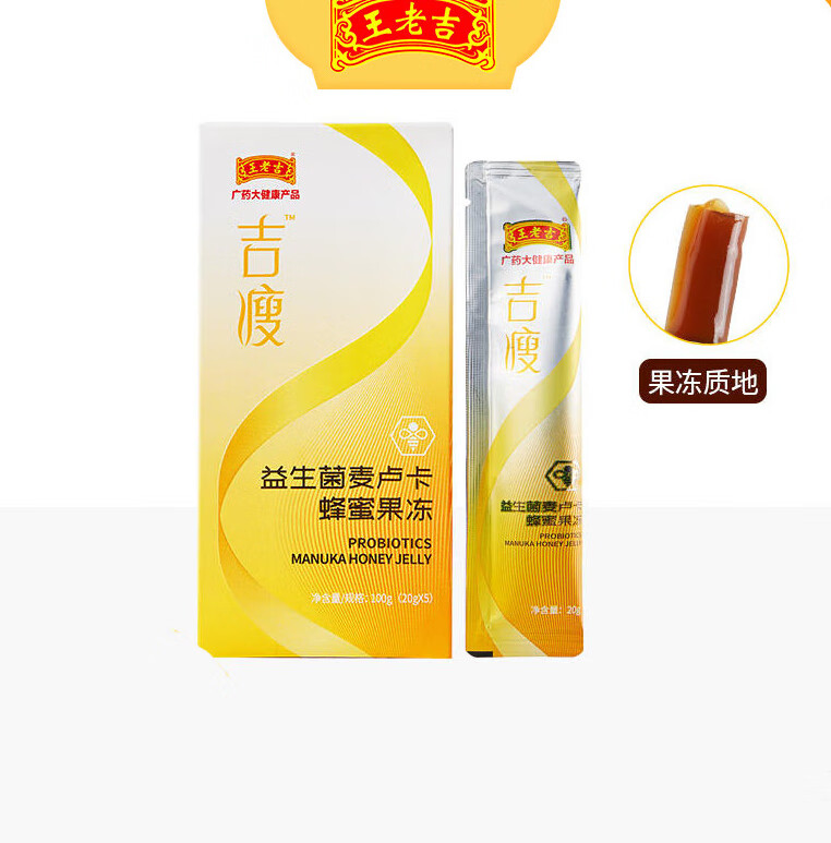 王老吉 酵素吉瘦果冻白芸豆阻断剂果蔬益生菌元非梅粉 单盒
